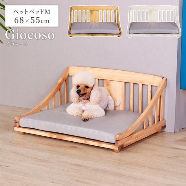 ペットベッド 木製 クッション付き ペット用 犬 猫 Mサイズ 幅67.5cm ペットマット ペット...