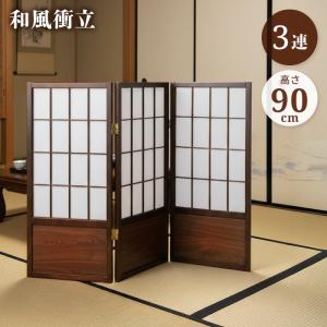 衝立 3連 高さ90cm 和風衝立 折りたたみ ...の商品画像