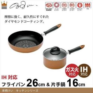 ダイヤモンドコート IH対応 フライパン 26cm 片手鍋 16cm 2点セット ダイヤモンドコーティング IH ガス 両用 炒め鍋 片手 来栖けい 美食｜zakka-gu-plus