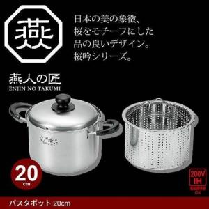 WMF（ヴェーエムエフ） ミニ パスタポット 18cm W0718826040