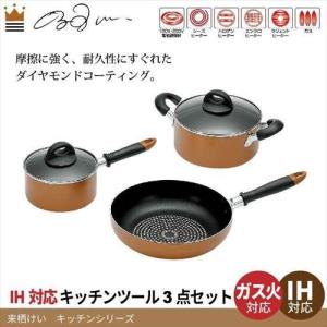 キッチンツール3点セット ダイヤモンドコート IH対応 フライパン 26cm 片手鍋 16cm 両手鍋 20cm 来栖けい｜zakka-gu-plus