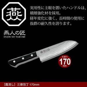 包丁 ダマスカス 三徳包丁 刃渡り 17cm 霞流し 日本製 燕三条 燕三