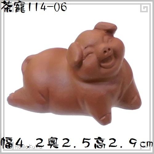 茶寵 紫砂 陶器 CC114-06 見上げブタ 豚 猪 手作り 陶磁器 中国 茶玩 茶道具
