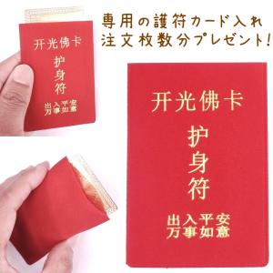 護符 開運 金色03 金榜題名符 お守り 金属...の詳細画像5