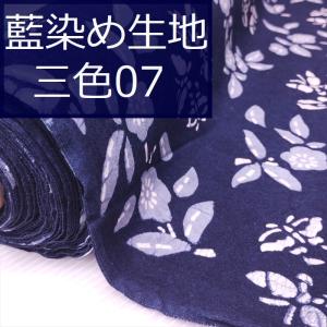 藍染 生地 三色07 花蝶紋 片面染め 藍印花布 綿 1m 幅90cm ロットno1500 Hb101m07 中国雑貨 華蔵 通販 Yahoo ショッピング