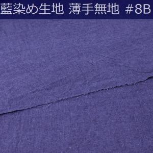 藍染め 生地 絞り染め 藍印花布 幅82cm 美術品 工芸品 ハンドメイド 全