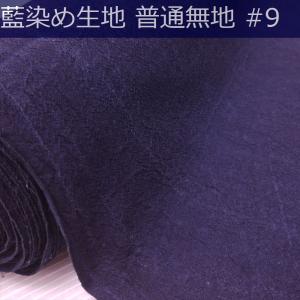 藍染め 生地 絞り染め 藍印花布 幅82cm 美術品 工芸品 ハンドメイド 全