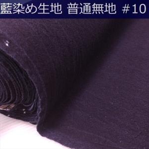 藍染め 生地 絞り染め 藍印花布 幅82cm 美術品 工芸品