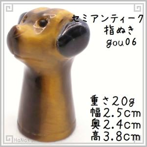 指ぬき シンブル 犬06 天然石 彫刻 タイガーアイ 指貫 セミアンティーク ゆびぬき コレクション用｜zakka-hanakura