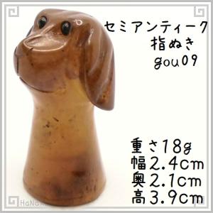 指ぬき シンブル 犬09 天然石 彫刻 指貫 セミアンティーク ゆびぬき コレクション用｜zakka-hanakura
