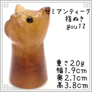 指ぬき シンブル 犬12 天然石 彫刻 指貫 セミアンティーク ゆびぬき コレクション用｜zakka-hanakura