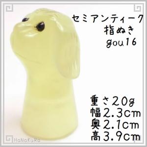 指ぬき シンブル 犬16 天然石 彫刻 指貫 セミアンティーク ゆびぬき コレクション用｜zakka-hanakura
