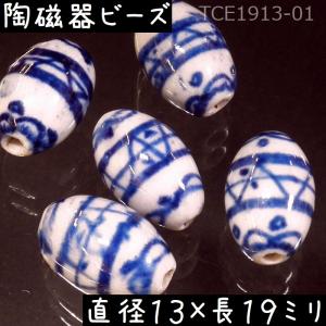 ビーズ 陶磁器 手描き 楕円形 19×13mm 花罫紋 染付け 青花 1個｜zakka-hanakura