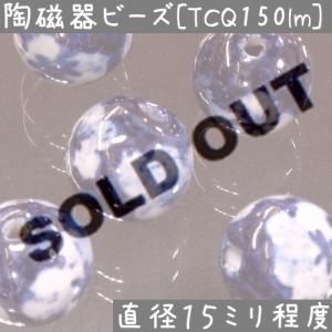 ビーズ 陶磁器 手描き 球形 15.0mm 藍梅 染付け 青花 1個｜zakka-hanakura