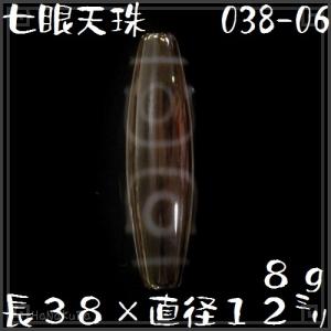 天珠 西蔵 チベット 七眼天珠 038-06 白透黒 長さ3.8cm 一点物 画像現品をお届け｜zakka-hanakura