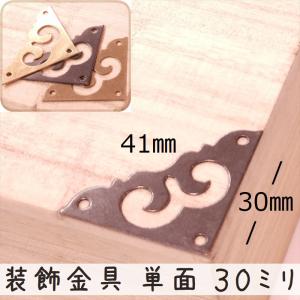 中華装飾金具 単面 三角飾り 030mm-1 金色/黒色/銅色 1個 銅真鍮製 釘付属