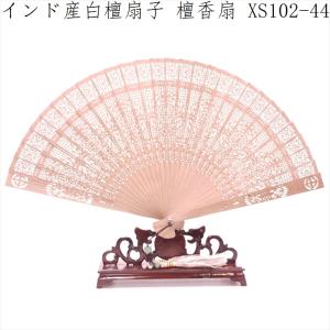 白檀 扇子 インド産白檀 檀香扇 XS102-37 天然木 工芸扇子 20cm : 中国