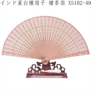 白檀 扇子 インド産白檀 檀香扇 XS102-37 天然木 工芸扇子 20cm : 中国