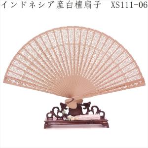 白檀 扇子 インド産白檀 檀香扇 XS102-37 天然木 工芸扇子 20cm : 中国