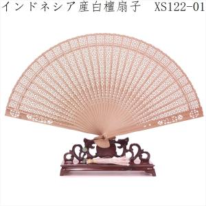 白檀 扇子 インド産白檀 檀香扇 XS102-37 天然木 工芸扇子 20cm