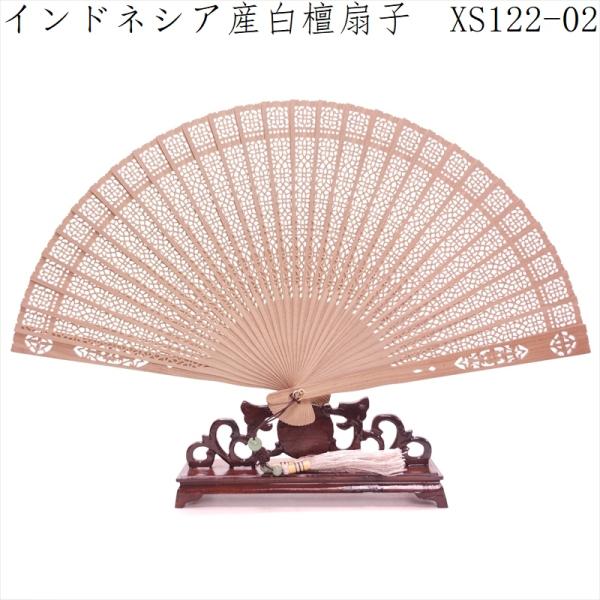 白檀 扇子 インドネシア産白檀 檀香扇 XS122-02 天然木 工芸扇子 20cm