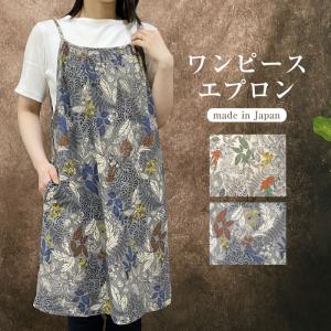 エプロン おしゃれ かぶるだけ ワンピース 日本製 キャミワンピ おしゃれ レディース かわいい おしゃれ コットンリネン 母の日 ギフト プレゼント