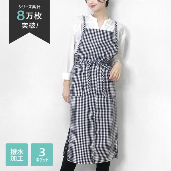 エプロン おしゃれ カフェ ロング ギンガム 撥水加工 ワークエプロン 制服 かわいい エステ プレ...