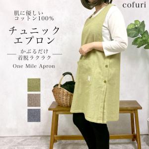 Columbia（コロンビア） エプロン ドクターデニム 本澤 ベル