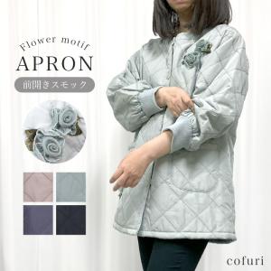 割烹着 おしゃれ エプロン 保育士 かっぽう着 花モチーフ フラワー