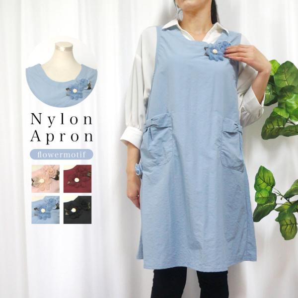 エプロン おしゃれ かぶるだけ 保育士 ワンピース レディース ナイロン 撥水 チュニック かぶり ...