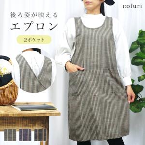 エプロン おしゃれ かぶるだけ 保育士 ワンピース エプロンドレス ストライプ かわいい 可愛い かぶり 綿 ポリエステル レディース プレゼント ギフト
