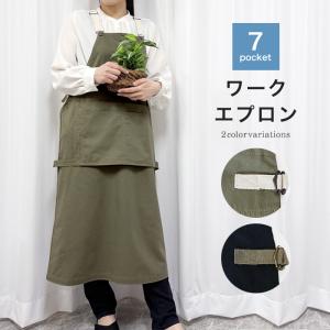 エプロン おしゃれ ロング 保育士 ワーク 7ポケット 機能的 無地 綿100 クロス シンプル かわいい 制服 ユニフォーム カフェ 結婚祝い プレゼント ギフト _ke