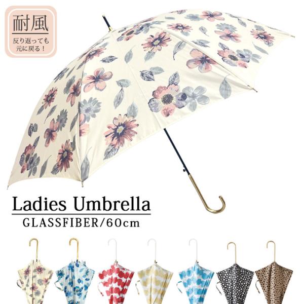 傘 レディース かさ 雨傘 長傘 風に強い傘 おしゃれ ジャンプ  60cm 大きめ スリム まとめ...