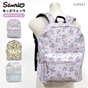 けろけろけろっぴ けろっぴ サンリオ バックパック リュックサック