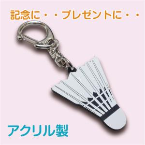 【bad30】バドミントン シャトル キーホル...の詳細画像1