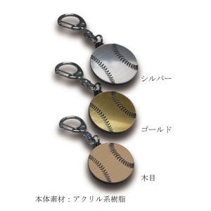 【SGW30】野球 ボール キーホルダー W3...の詳細画像1