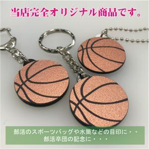 【Br30】バスケット ボール キーホルダー ...の詳細画像1