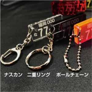 ナンバープレート 5mm厚 透明カラー キーホ...の詳細画像5