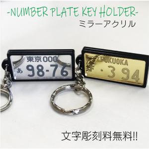 ナンバープレート キーホルダー 白 黄 緑 黒 選べるパーツ : ジェイズ