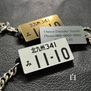 【NEW】ナンバープレート キーホルダー 両面...の詳細画像3