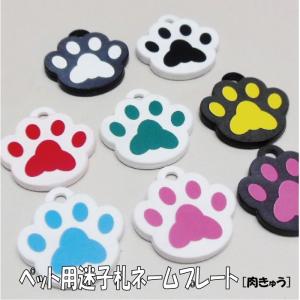 迷子札 軽量 プレート 電話番号 小型犬 猫 名前 アクリル製