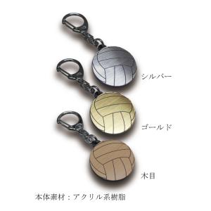 【SGW30】バレー ボール キーホルダー W...の詳細画像1