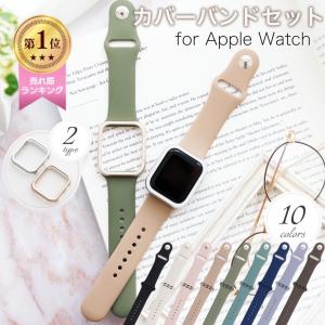 アップルウォッチ カバー apple watch アップルウォッチカバー applewatch se 45mm ケース フレーム バンド