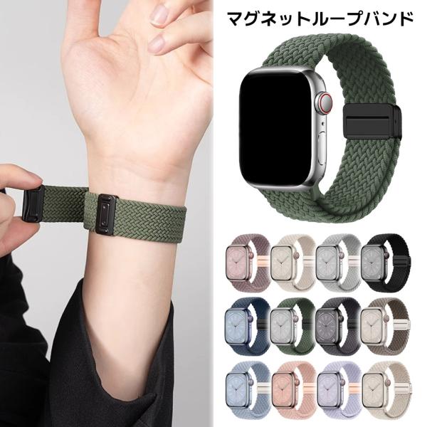 アップルウォッチ バンド apple watch ベルト series 11 10 44mm se ...
