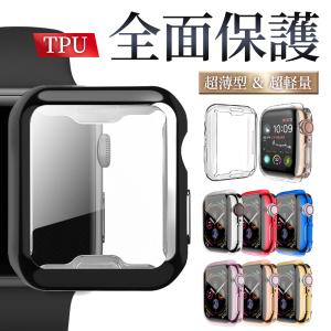 アップルウォッチ カバー apple watch アップルウォッチカバー ケース 8 se 7 45mm アップルウォッチse フィルム 防水 TPU