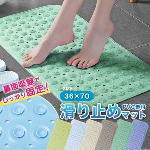 介護用品 風呂 浴槽 浴室 マット 滑り止め 浴槽 風呂マット