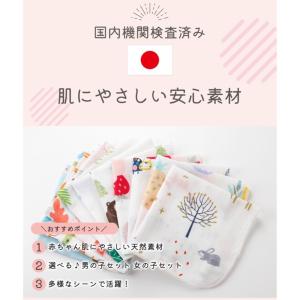 ガーゼハンカチ ベビー セット 赤ちゃん 絵柄...の詳細画像3