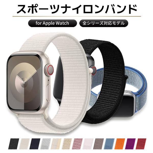 アップルウォッチ バンド apple watch ベルト 44mm se おしゃれ applewat...