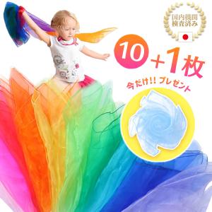 リトミックスカーフ リトミックダンス シフォン 10色セット オーガンジー スカーフ 子供 音楽 教材 保育 介護の商品画像