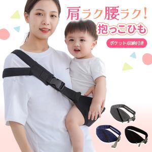 ヒップシート 抱っこ紐 スリング ベビースリング コンパクト
